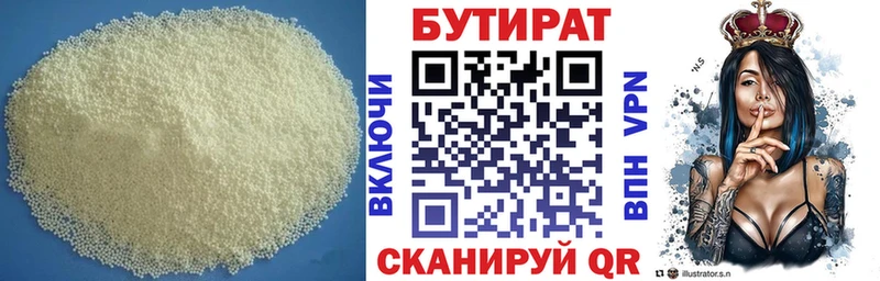 Бутират жидкий экстази  Купить где  Краснокаменск 