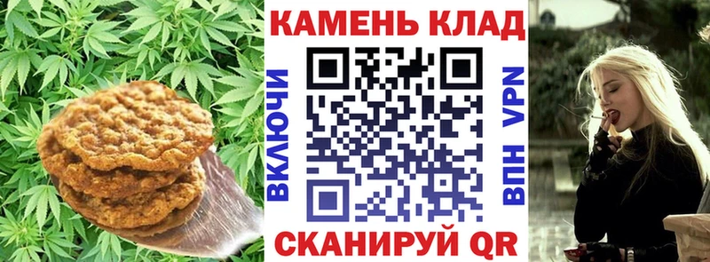 Печенье с ТГК конопля  Купить закладки  Краснокаменск 