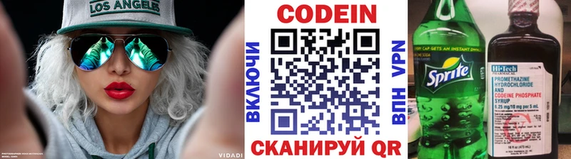 Кодеиновый сироп Lean Purple Drank  Купить где  Краснокаменск 