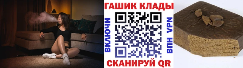 Купить закладки  Краснокаменск  ГАШ гарик 