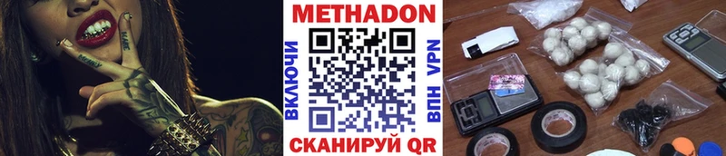 Купить  Краснокаменск  МЕТАДОН мёд 